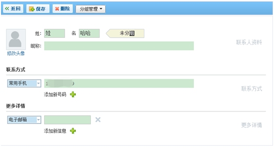 QQ同步助手攻略 新手详细使用教程