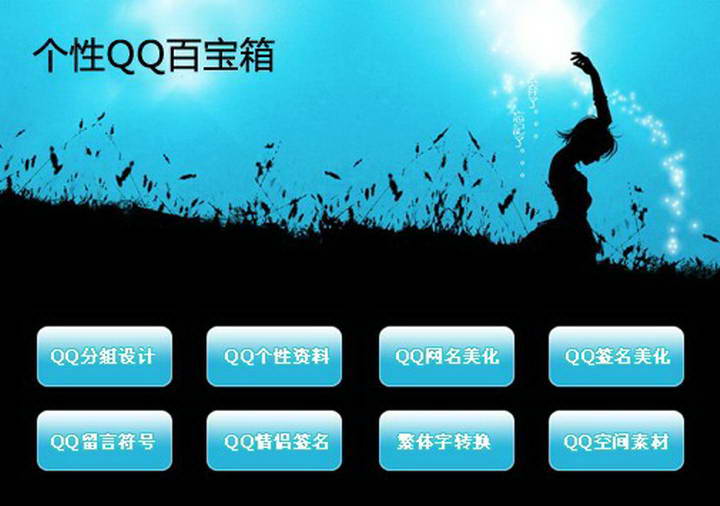 QQٱ(QQ)2011.6 ɫ