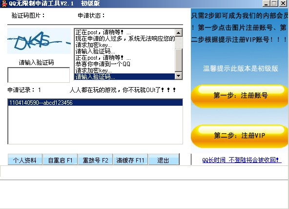 QQ빤V3.3 ɫѰ