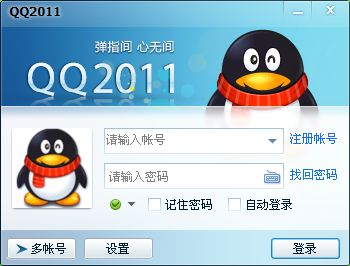 qq2011q ٷ5213 ʽ(ȫƾСӦ)