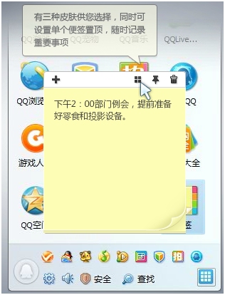 腾讯QQ2011正式版beta3发布 新增多帐号同时登录