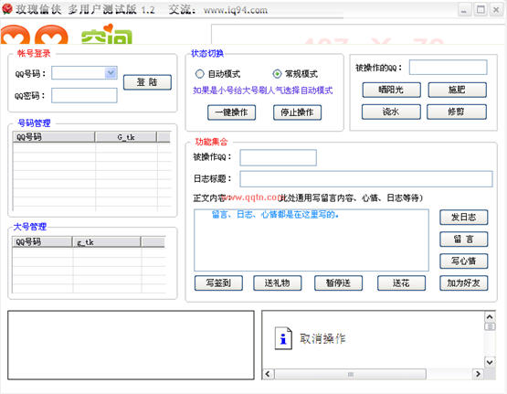 õ͵(qqռ丨)V1.4 ɫ