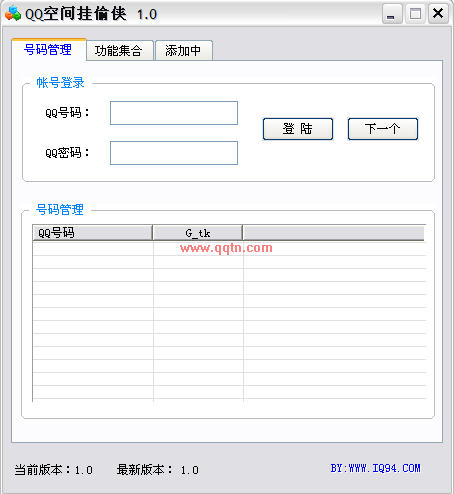 QQռ͵(qqռ伯)V1.6 ɫѰ