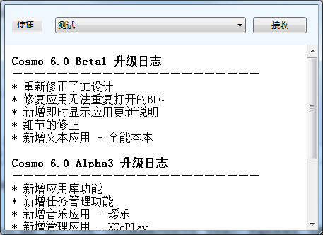 CosmoСɵͿͻˡv6.0 sp1