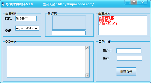 QQС(QQ)v1.0 ɫѰ