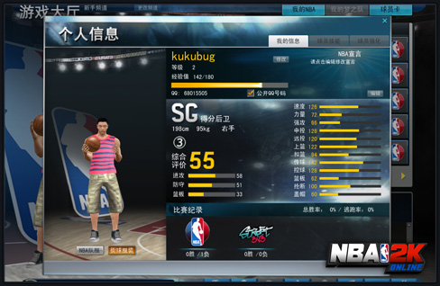 NBA2Konlineģʽϸ