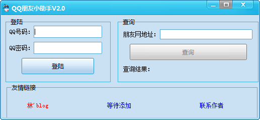 QQС(һѯQQ)v2.0 ɫѰ