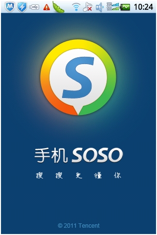 ֻSOSO for android()v1.0 ٷʽ