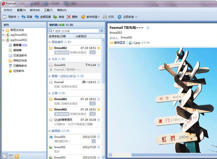 foxmail7.1.3.52 ɫ