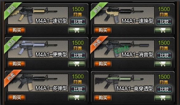 ͻǹе M4A1