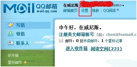 上传附件无需等 QQ邮箱新功能“后台发信”介绍