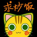 卖萌小猫的各种“求”QQ表情