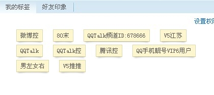 腾讯QQ2011正式版开启体验 新增三人视频