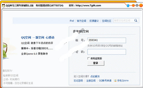 QQרҸ(qq)V1.6 ɫѰ