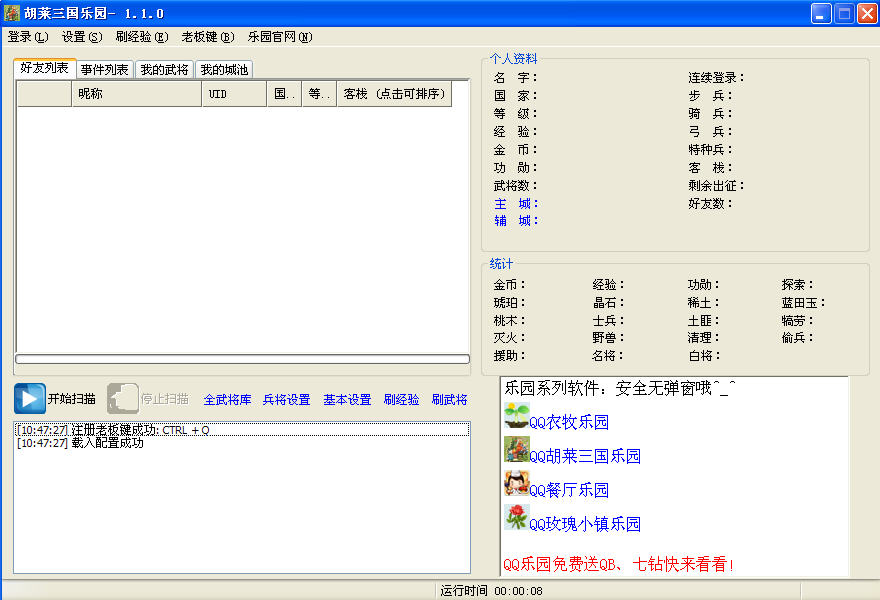 QQ԰()V1.3.7 ɫѰ(޹)