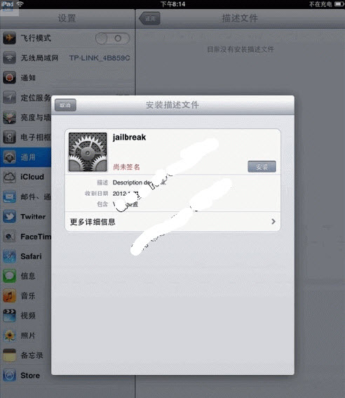 iphone 4s/ipad2 Խz(Cinject)V0.4.3 ľGɫ