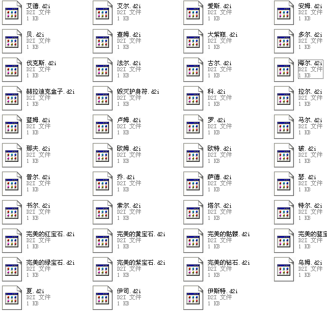 暗黑2变态宝石人物存档(暗黑破坏神2修改器中文版)V1.14 绿色版