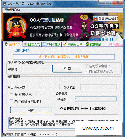 QQV1.0 ɫѰ