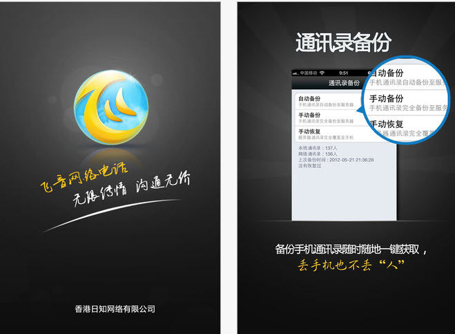 绰 for iPhonev1.1.2 Ѱ