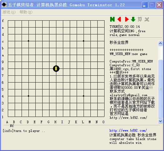 五子棋终结者1.22 绿色免费版