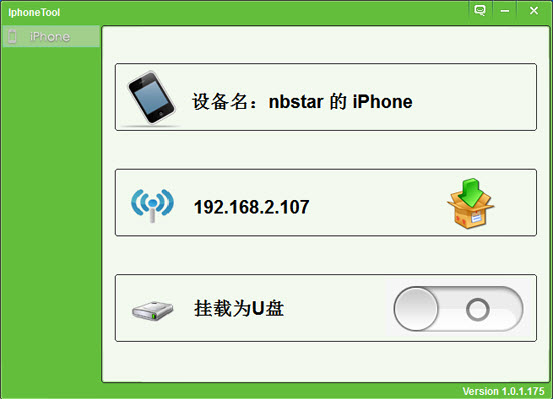 iphoneu(IphoneTool)v1.0.1.423 װ