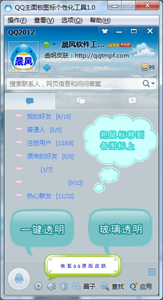 QQͼԻ1.1.1.0 ٷ