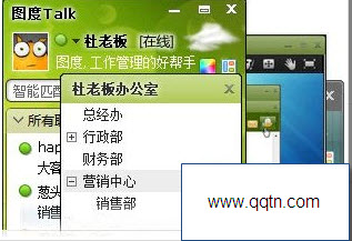 ͼTalk2.8.11.22490  Ѱ