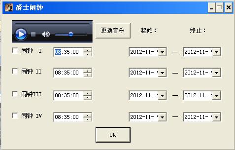 爵士闹钟1.0 官方安装版