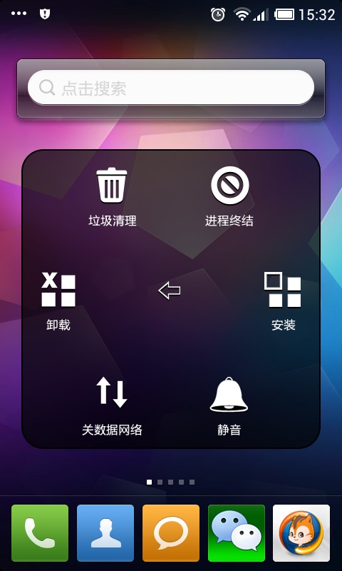 小白点工具箱v1.0.2 for android