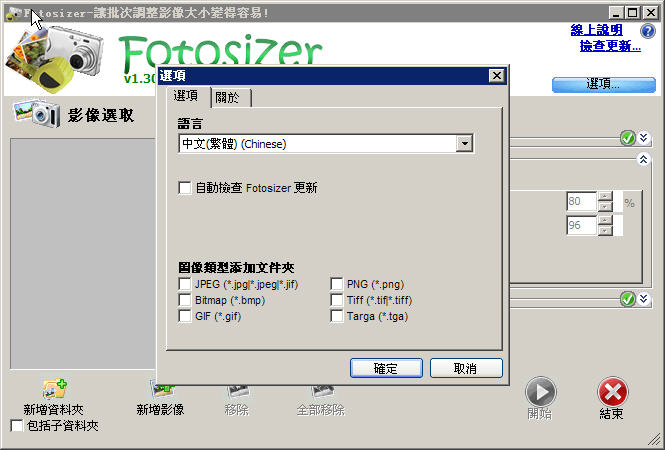 Fotosizer(ͼƬС)2.08.0.545 ٷ