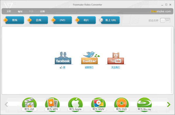 freemake video converterv4.1.10.296 ٷİ