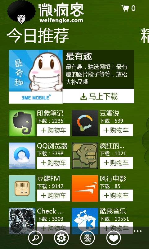 ΢ֻ for windows phonev3.10 ٷ