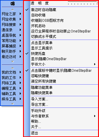 OneStepBarһλ2.2.8 ٷʽ