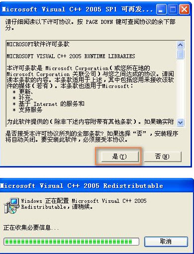 vcredist_x86.exe下载