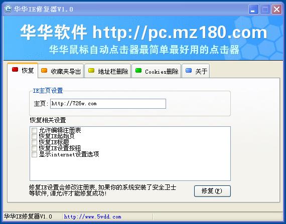 ie޸1.0 ٷװ