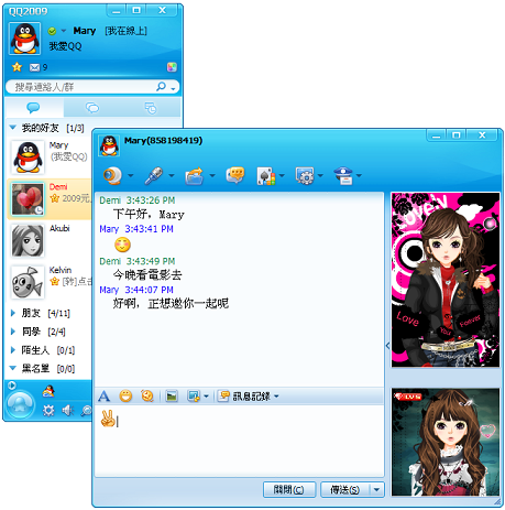 QQ2012ѶٷBeta1 ٷװ