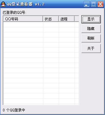 qq½ƽ(QQ¼鿴)V1.20 ɫ