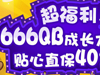 QQɾ666QBɳ죿
