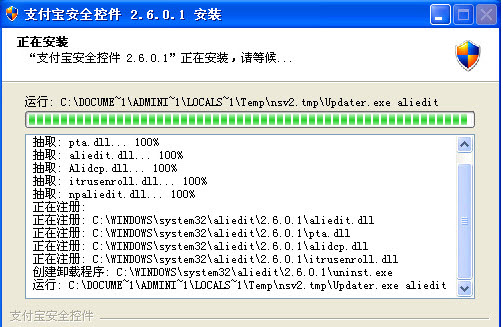 淘宝安全控件下载3.7.0.0 官方版