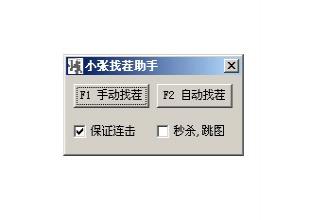 qq找茬辅助器V1.05 绿色版