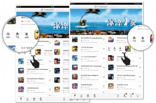 PPװ(iPhone/iPad)v1.0.5 װ