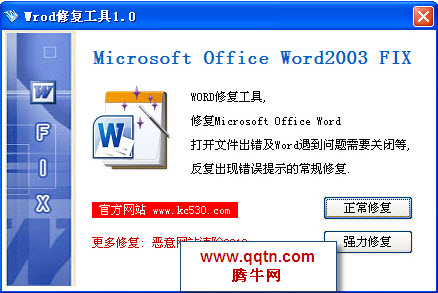 Word޸v1.0 Ѱ