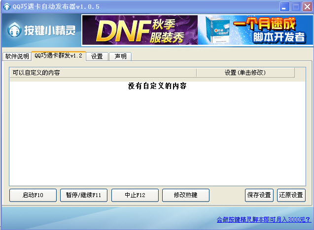 QQv1.2 Ѱ