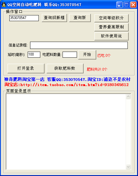 QQռԶԷ1.0 ɫ