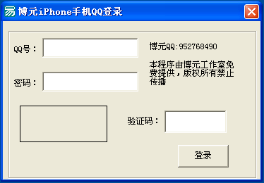 һ¼iPhoneQQ߹1.0 ɫ