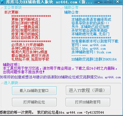 库库马力Xk辅助4.9.3 正式版