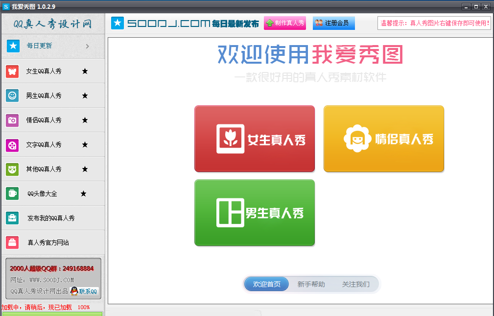 Ұͼ1.0.2.9 ٷ