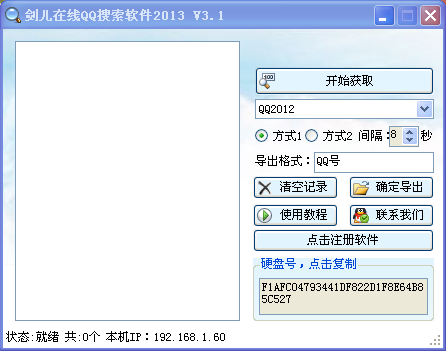 QQ2013 3.8 ɫ