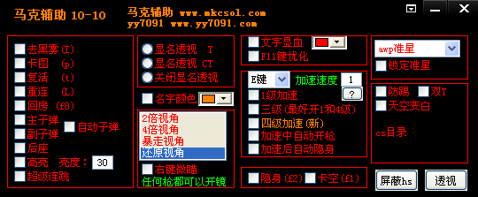 马克csol辅助1010 最新版