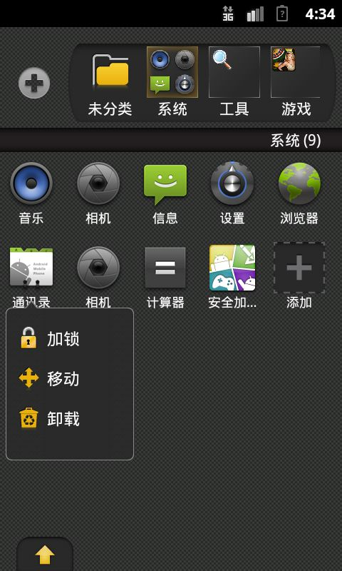 安全加密大师v1.5.0